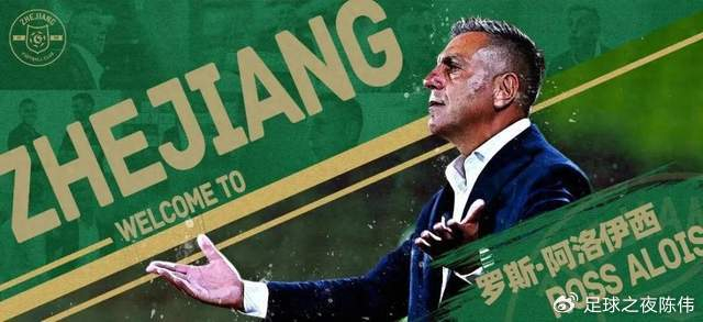 开云官网-中超16强巡礼·浙江：大动作频频，绿军要搞事情？|浙江队|凯尔特人|托利奇|上海海港|米特里_新浪体育_新浪新闻