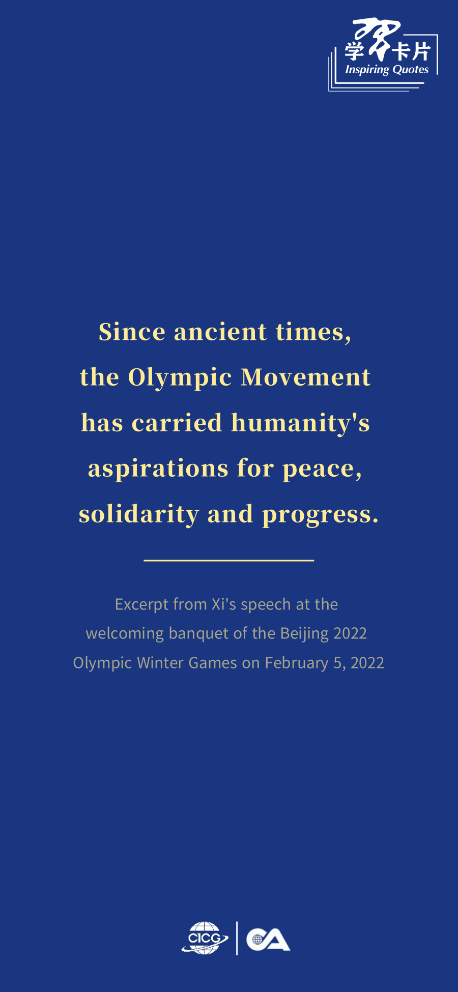 开云官网-学习卡片｜奥林匹克运动承载着人类对和平、团结、进步的美好追求