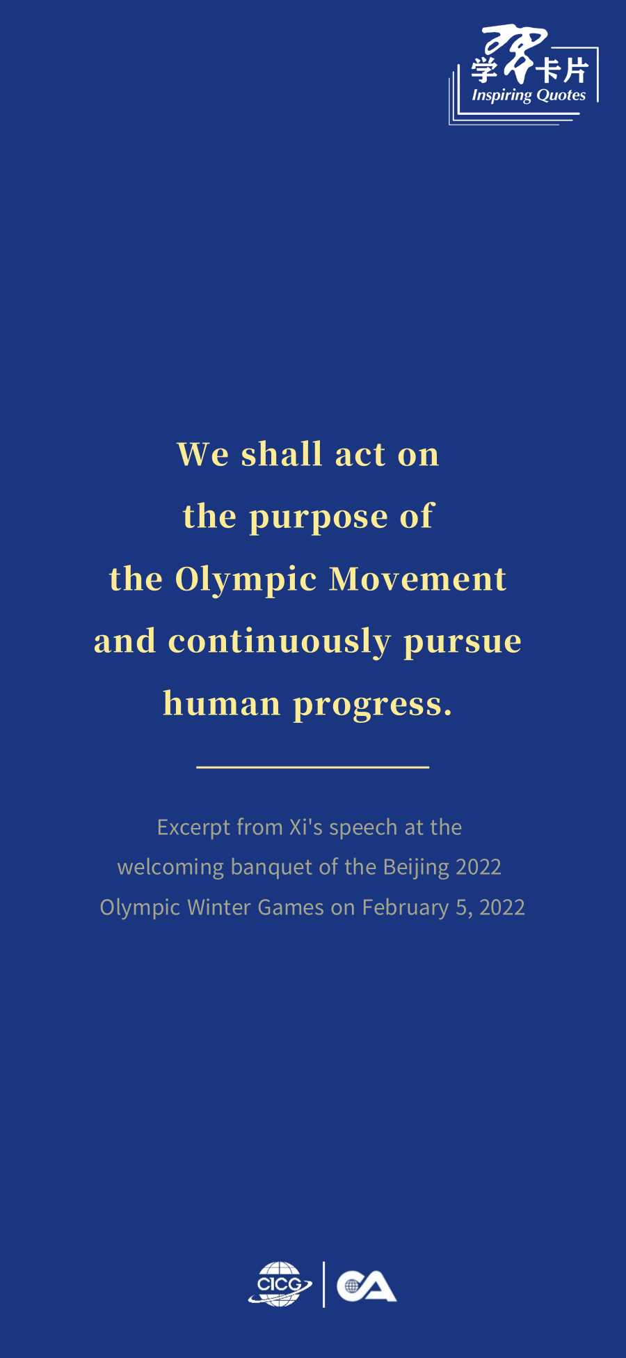 开云官网-学习卡片｜奥林匹克运动承载着人类对和平、团结、进步的美好追求