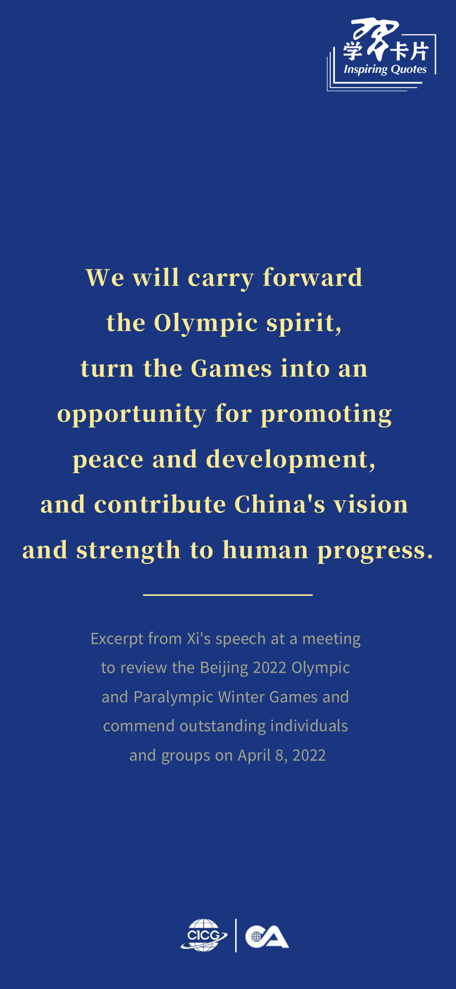 开云官网-学习卡片｜奥林匹克运动承载着人类对和平、团结、进步的美好追求