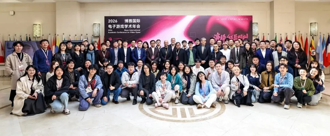 开云APP-第三届博雅国际电子游戏学术年会圆满收官！
