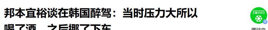 开云体育官网-他被日本封杀被韩国解约，却成为中超队长，助力辽宁铁人队进中超